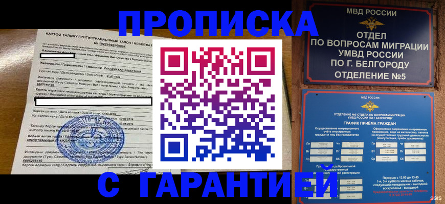 регистрация в Куйбышеве