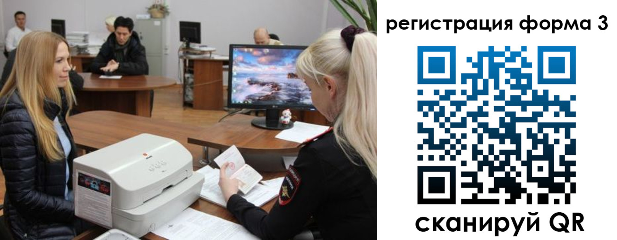 прописка иностранных граждан в Куйбышеве