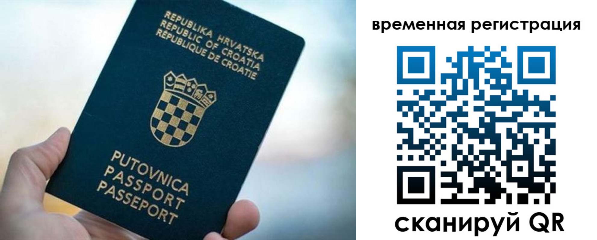 прописка законно в Куйбышеве