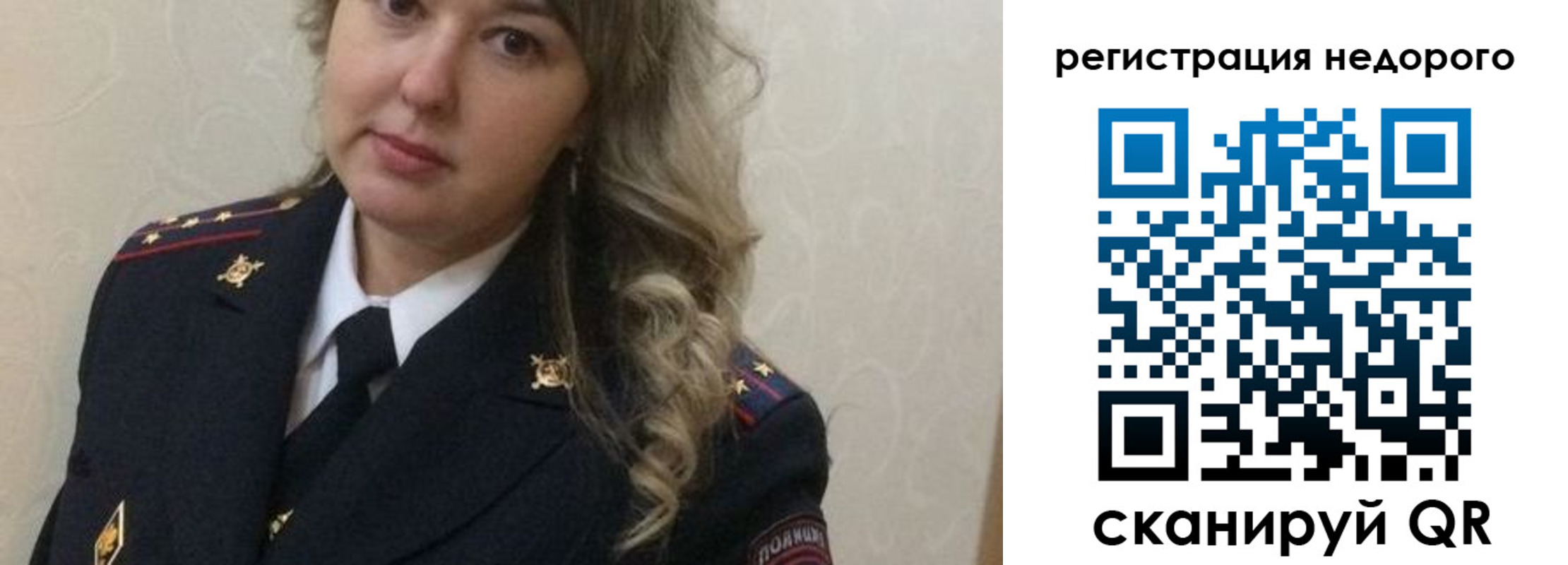прописка от собственника в Куйбышеве