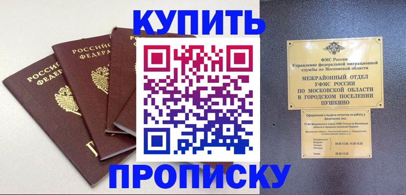 временная регистрация собственник в Куйбышеве