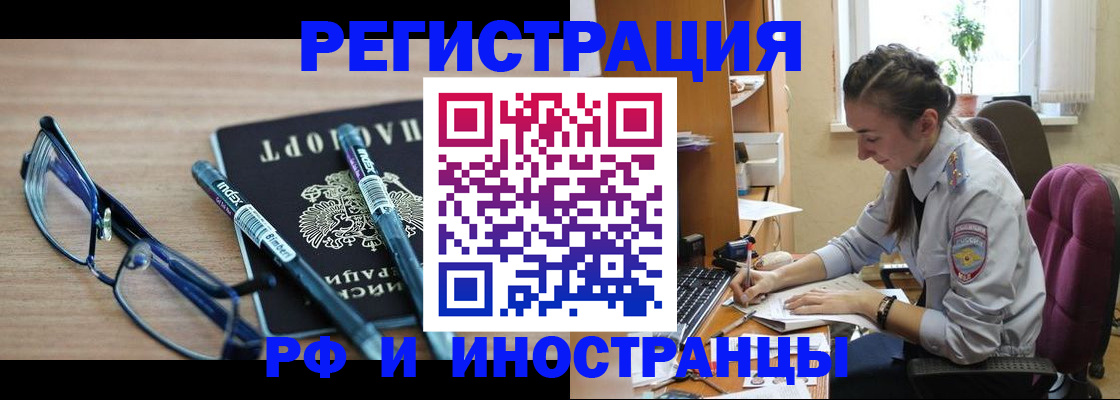 временная регистрация госуслуги в Куйбышеве